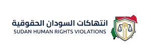 إنتهاكات السودان