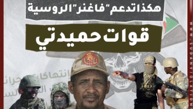 "فاغنر" الروسية تدعم قوات حميدتي في السودان 7 IMG 20230525 032348