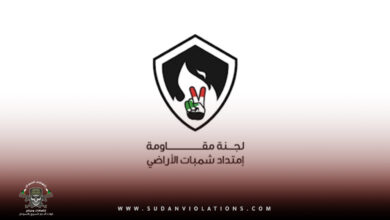 بيان: لجان مقاومة امتداد شمبات الأراضي تدين حادثة اغتيال وافد من الجالية الاثيوبية بشمبات 5 0001