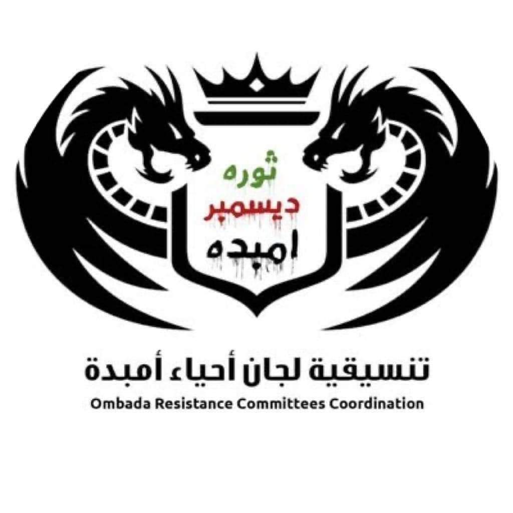 الدعم السريع يطلق الرصاص علي المواطنينن في سوق مدني بأمبده 1 FB IMG 1689614249271