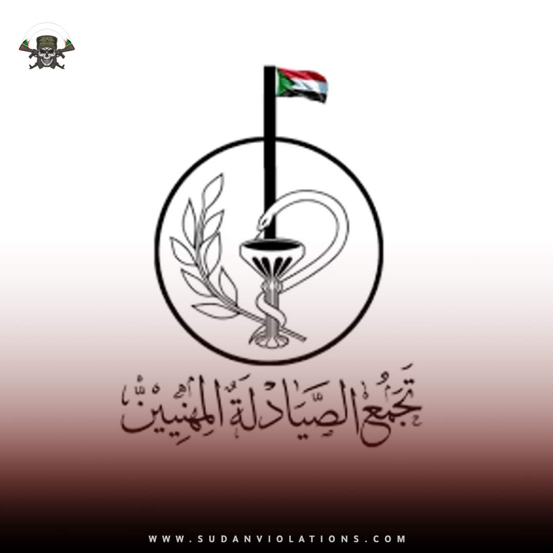 تجمع الصيادلة المهنيين: قوات الدعم السريع نهبت 50% من مصانع الأدوية بالسودان 1 FB IMG 1690805780936