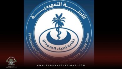 اللجنة التمهيدية لنقابة أطباء السودان: عدد وفاة الأطباء بسبب الاشتباكات وصل لـ 27 حالة 6 اللجنة التمهيدية لنقابة أطباء السودان: عدد وفاة الأطباء بسبب الاشتباكات وصل لـ 27 حالة