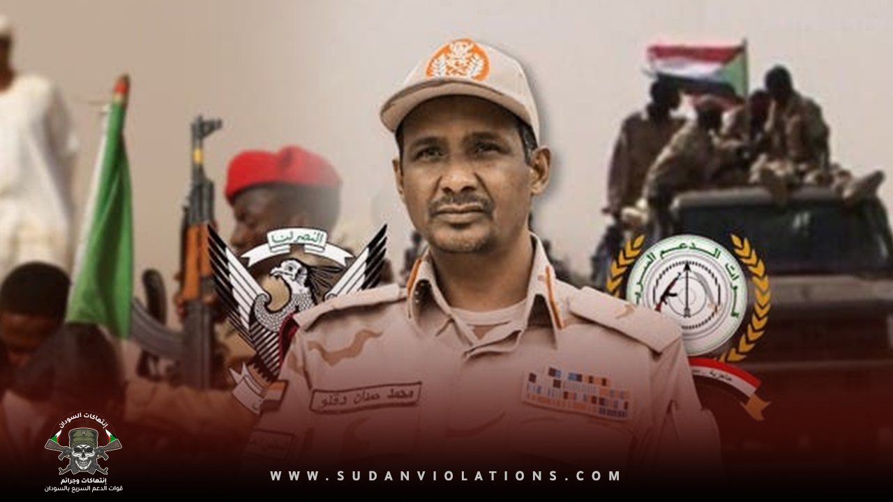 الدعم السريع: نتوقع التوصل لاتفاق شامل لوقف النار قبل نهاية الشهر 1 الموقع copy 1