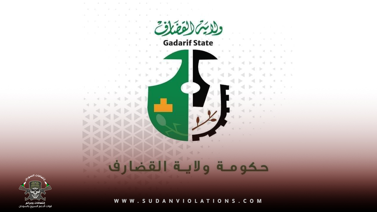 الإدارة الأهلية بالقضارف تؤكد دعمها ومساندتها للقوات المسلحة 1 ولاية 2