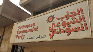 الحزب الشيوعي: لسنا طرفا في أي مشاورات مع الحرية والتغيير 7 1662 86f44