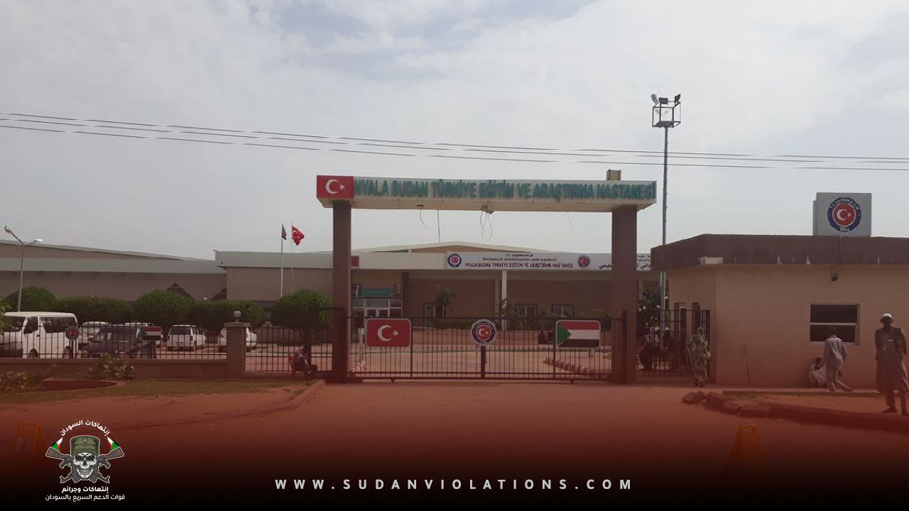 غرفة طوارئ نيالا : خروج جميع المستشفيات عن الخدمة عدا مستشفى " التركي " 1 90dac512 977b 468a aeb1 d0443d090d78