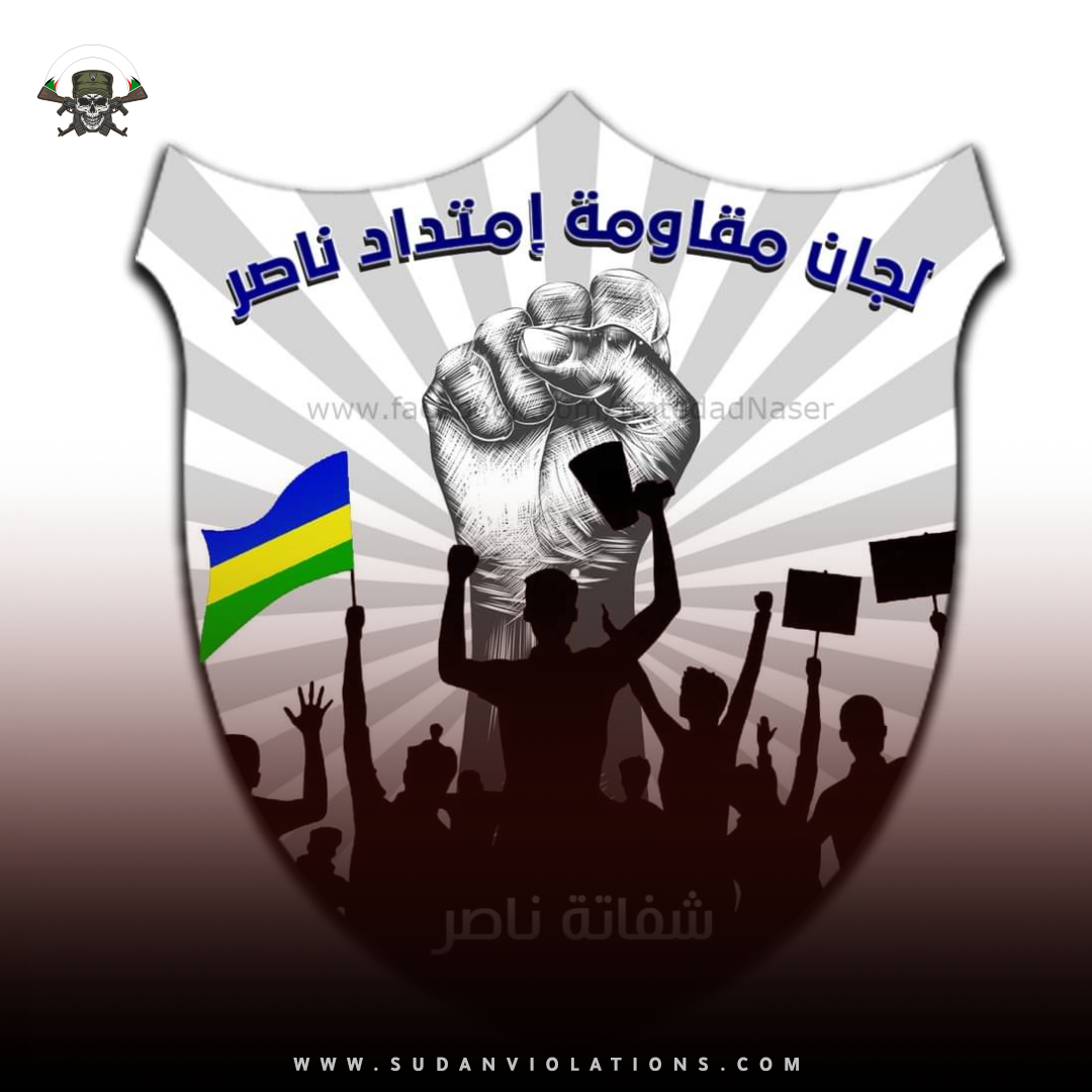 لجان مقاومة امتداد ناصر : مقتل شقيقين برصاص الدعم السريع 1 IMG 20230828 135207
