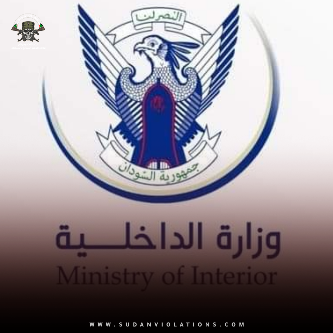الداخلية السودانية :أكثر من مليون "مرتزق أجنبي" أضافتهم قوات الدعم السريع للسجل المدني السوداني 1 IMG 20230831 105236