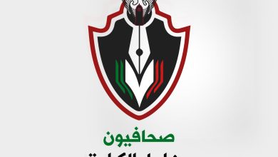 بيان من صحفيون من أجل الكرامة 3 IMG 20230913 WA00481