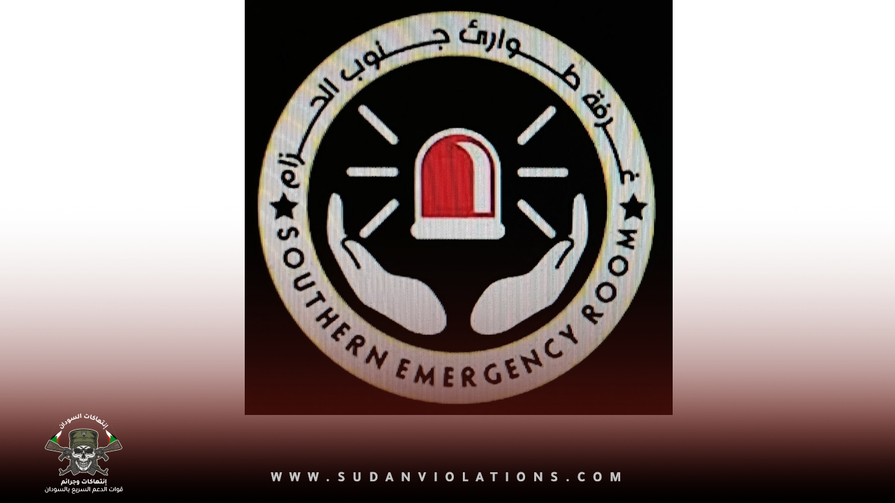 غرفة طوارئ جنوب الحزام: مستشفى بشائر يواجه شبح الخروج عن الخدمة 1 IMG 20231019 210527