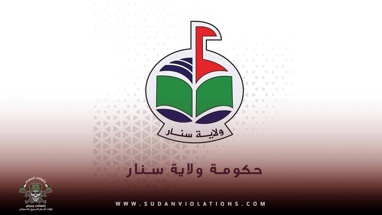 حكومة ولاية سنار تصرف مليار جنيه للعاملين بالولاية تقديراً لجهودهم المميز 1 Untitled 1 copy 1