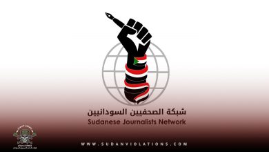 شبكه الصحفيين تنعي الاعلامية حليمة ادريس سالم التي اغتسلت دهسا بواسطة عربة تابعه لمليشيا الدعم السريع 1 الموقع copy 4