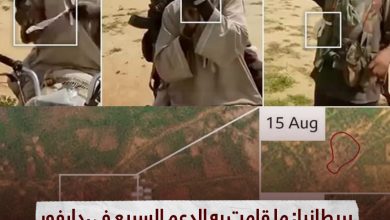 بريطانيا: ما قامت به مليشيا الدعم السريع في دارفور يحمل كل سمات الابادة الجماعية والتطهير العرقي