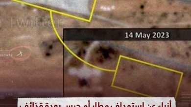 مصادر تكشف استهداف مطار أم جرس من جهة مجهولة 1 مصادر تكشف استهداف مطار أم جرس من جهة مجهولة