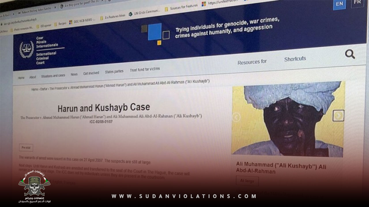 تأجيل جلسات محاكمة علي كوشيب إلى 28 نوفمبر 1 تأجيل جلسات محاكمة علي كوشيب إلى 28 نوفمبر