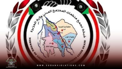 تجمع منظمات المجتمع المدني يدين هجوم المليشيا على منطقة البطانة 20 IMG 20230711 014423 3