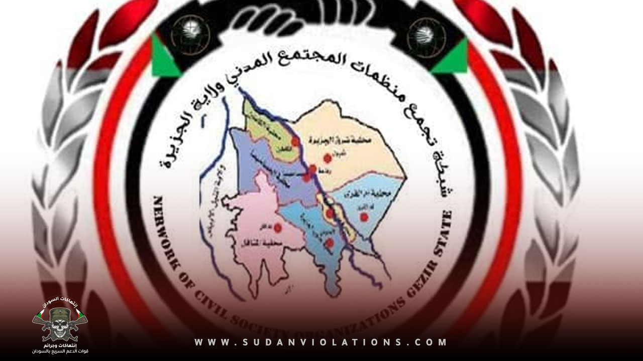تجمع منظمات المجتمع المدني يدين هجوم المليشيا على منطقة البطانة 1 IMG 20230711 014423 3