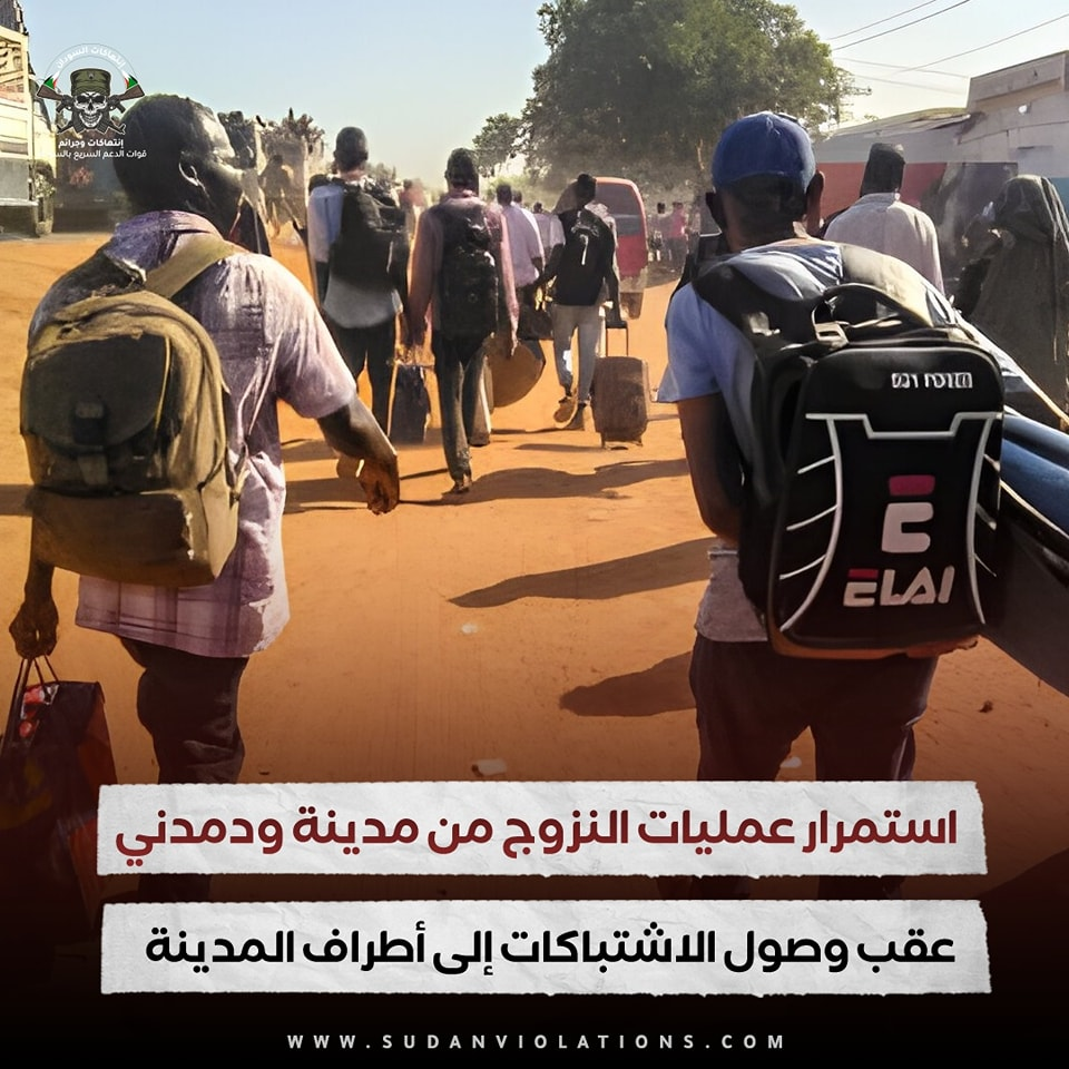 شاهد بالصور والفيديو .. حركة نزوح من ود مدني بعد هجوم الدعم السريع 2 image 8