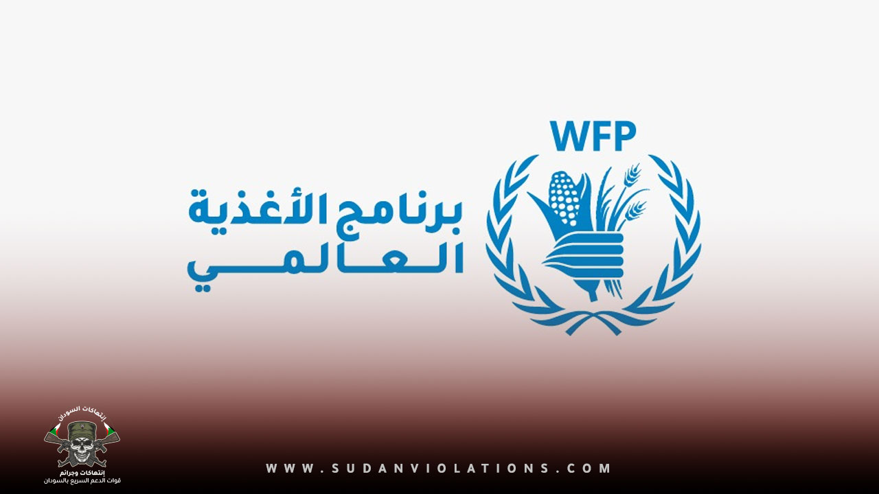 المدنيون في السودان يبحثون عن الأمن والغذاء 1 المدنيون في السودان يبحثون عن الأمن والغذاء