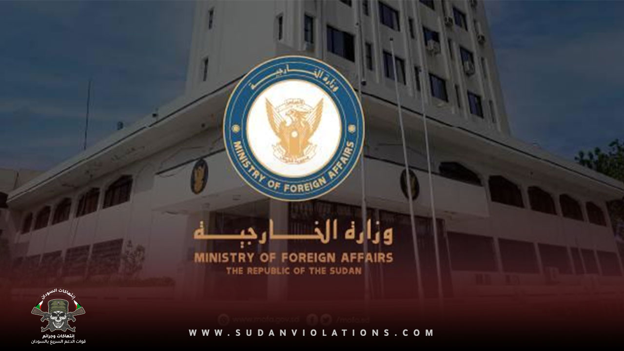 الخارجية السودانية تنتقد عدم إدانة واشنطن لانتهاكات الدعم السريع 1 السودان يرفض اتهامات أمريكية للجيش السوداني ويعتبرها "مزاعم باطلة"