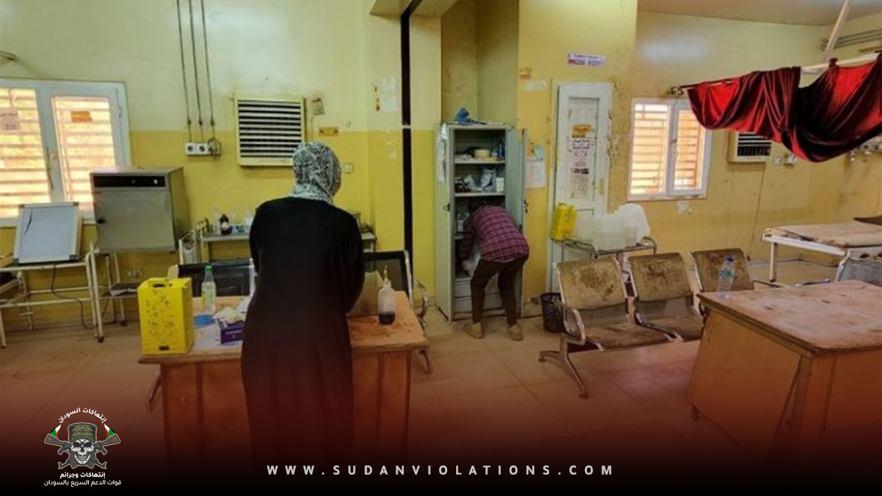 مركز حقوقي: ميليشيا الدعم احتلت 59 مستشفى في الخرطوم