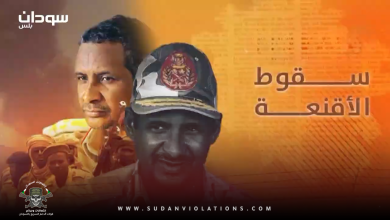 نهبوا وسرقوا الممتلكات..فيلم وثائقي يوثق جرائم مليشيا الدعم السريع في السودان.. ما التفاصيل؟ 10 مفهوم التأني.00 00 00 00.Still001
