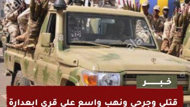 المليشيا تقتل خمسة مواطنين،وتمثل بجثتهم، في اعتداءات على قرية بشرق لقاوة