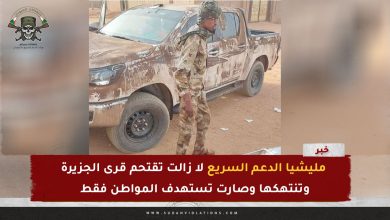 قالب انتهاكات 1