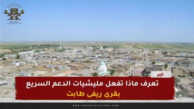تعرف ماذا تفعل مليشيات الدعم السريع بقرى ريفى طابت 5 قالب انتهاكات