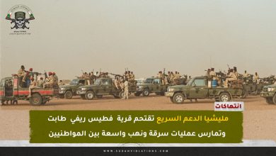 قالب انتهاكات انتهاك