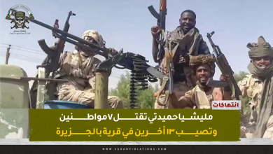 قالب انتهاكات انتهاك