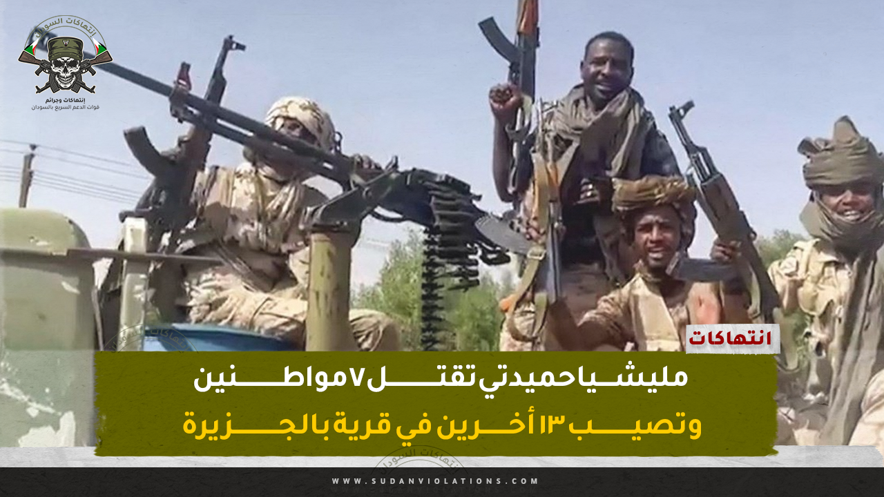 قالب انتهاكات انتهاك