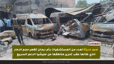 صور حديثة تكشف حجم الدمار في المستشفيات بأم درمان 6 صور حديثة تكشف حجم الدمار في المستشفيات بأم درمان
