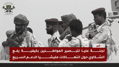 قالب انتهاكات 1