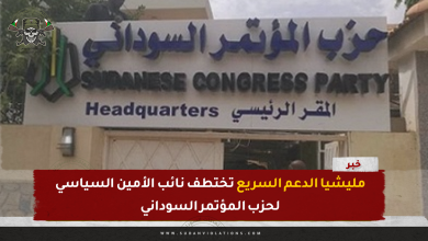 قالب انتهاكات 2