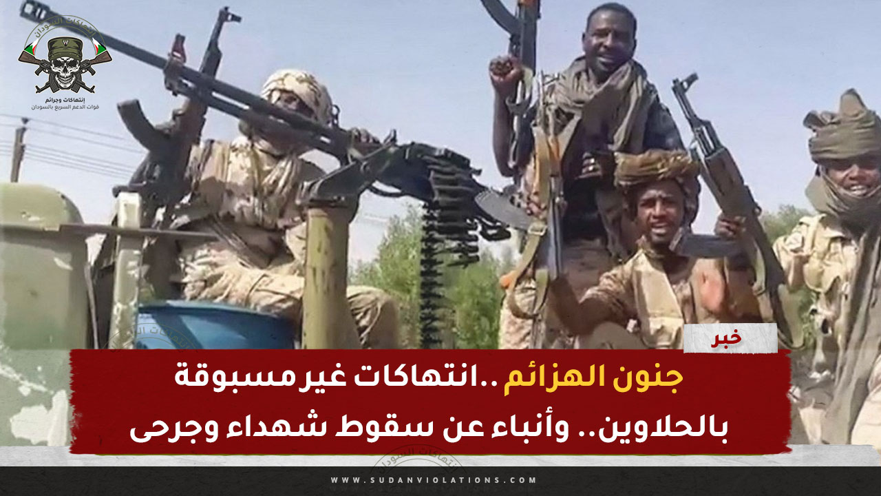 قالب انتهاكات 2