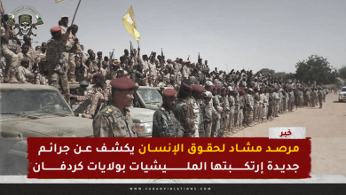 قالب انتهاكات 3