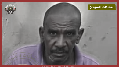 استشهاد محمد عبدالرحمن الإمام غدرا في معتقل المليشيا بتوتي 10 قالب انتهاكات 4