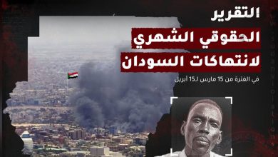 قالب انتهاكات 5