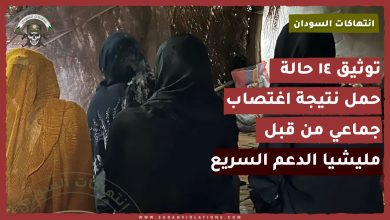 قالب انتهاكات 7