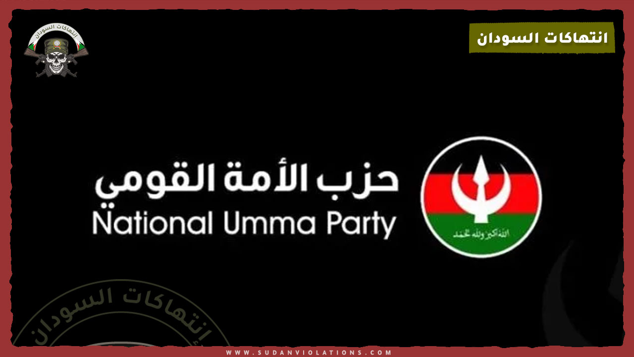 قالب انتهاكات