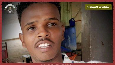 استشهاد شاب وإصابة آخرين جراء اقتحام المليشيا قرية الهشابة