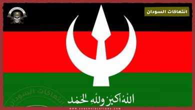 حزب الأمة يصدر بياناً حول ارتكاب المليشيا مجزرة قرية ود النورة