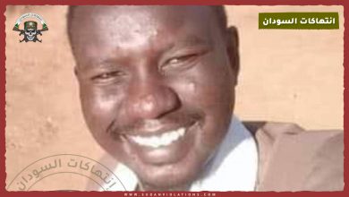 الاتحاد العام للصحفيين السودانيين يدين تصفية الصحفي معاوية عبد الرزاق