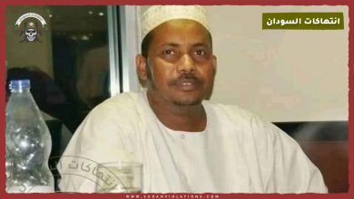 «أطباء السودان»: مليشيا الدعم السريع اغتالت طبيب وأفراد من عائلته بسنجة 1 IMG 20240706 123957