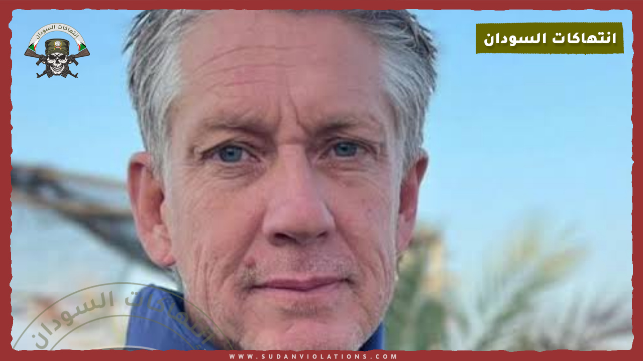 المتحدث بإسم منظمة الأمم المتحدة للطفولة يكشف حجم العنف الجنسي الذي ارتكبته المليشيا 1 IMG 20240814 103041