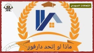 مشاد: تعرض أكثر من (21) إمرأة للإغتصاب بعد هجوم الدعم السريع على ولاية سنار 2 IMG 20240819 103509