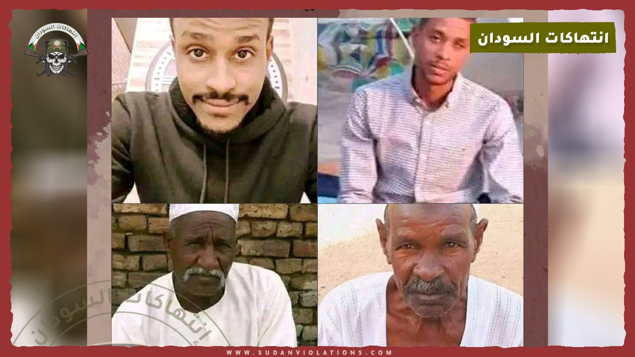 انتهاكات السودان تدين الهجوم الإرهابي لمليشيا الدعم السريع على قرية "المليساء" 1 IMG 20241004 WA0087