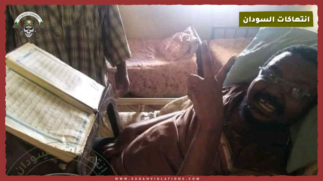 مليشيا الدعم السريع تغتال أكرم دوباج وتختطف مدنيين 1 IMG 20241003 100814