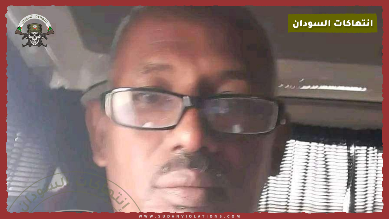 استشهاد الناشط الطوعي وليد عبدالله طيفور في هجوم لمليشيا الدعم السريع على قرية "أبو جلفا" 1 IMG 20241027 141235